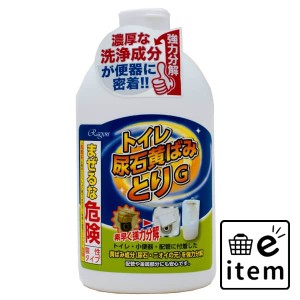 トイレ尿石黄ばみとりＧ ７５０ＭＬ 日用品 お掃除用品 トイレ用 トイレ用洗剤 生活雑貨 消耗品 おしゃれ かわいい シンプル 便利 流行 