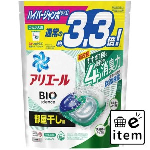 アリエールジェルボール４Ｄ部屋干し用 つめかえハイパージャンボサイズ 日用品 洗濯・柔軟剤・漂白剤 洗濯洗剤 タブレット・ボール 生活