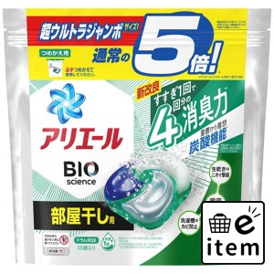 アリエールジェルボール４Ｄ部屋干し用 つめかえ超ウルトラジャンボサイズ 日用品 洗濯・柔軟剤・漂白剤 洗濯洗剤 タブレット・ボール 生