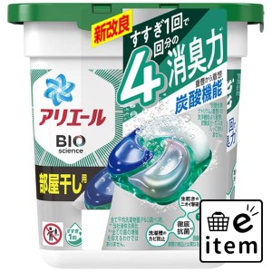 アリエールジェルボール４Ｄ部屋干し用 本体 日用品 洗濯・柔軟剤・漂白剤 洗濯洗剤 タブレット・ボール 生活雑貨 消耗品 おしゃれ かわ