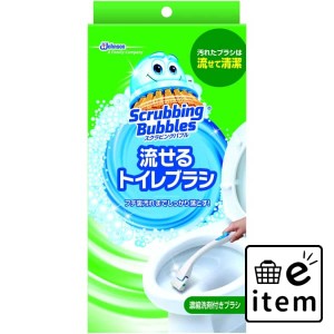 ＳＢシャット流せるトイレブラシ本体 日用品 お掃除用品 トイレ用 トイレ用洗剤 生活雑貨 消耗品 おしゃれ かわいい シンプル 便利 流行 