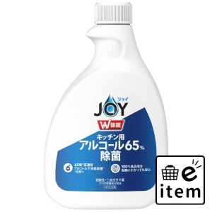 ジョイＷ除菌 キッチン用６５％アルコール 付替 日用品 キッチン用品 食器・台所用洗剤 キッチン用アルコール除菌 生活雑貨 消耗品 おし