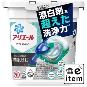 アリエールジェルボール４Ｄプロクリーン 本体 日用品 洗濯・柔軟剤・漂白剤 洗濯洗剤 タブレット・ボール 生活雑貨 消耗品 おしゃれ か