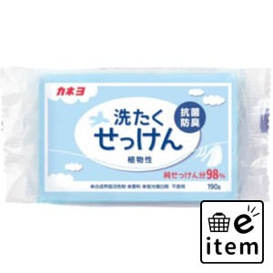 カネヨ 洗たくせっけん １９０ｇ 日用品 洗濯・柔軟剤・漂白剤 洗濯洗剤 部分洗い 生活雑貨 消耗品 おしゃれ かわいい シンプル 便利 流