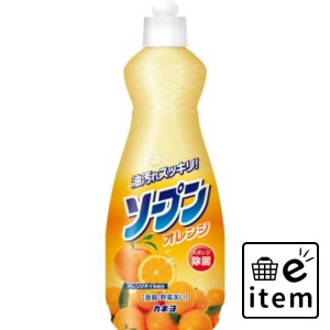 ソープンオレンジ 本体 ６００ｍｌ 日用品 キッチン用品 食器・台所用洗剤 食器用洗剤 生活雑貨 消耗品 おしゃれ かわいい シンプル 便利