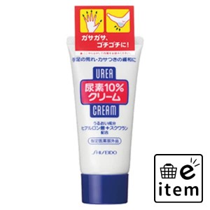 尿素１０％クリーム やわらかスベスベ 日用品 ボディケア・フットケア ハンドクリーム 生活雑貨 消耗品 おしゃれ かわいい シンプル 便利