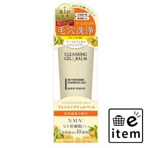 ＳＷクレンジングジェルバーム 日用品 お風呂・洗面用品 洗顔・クレンジング 洗顔 生活雑貨 消耗品 おしゃれ かわいい シンプル 便利 流