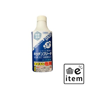 キッチンブリーチ泡スプレー付替用 日用品 お掃除用品 キッチン用 生活雑貨 消耗品 おしゃれ かわいい シンプル 便利 流行 ギフト プレゼ