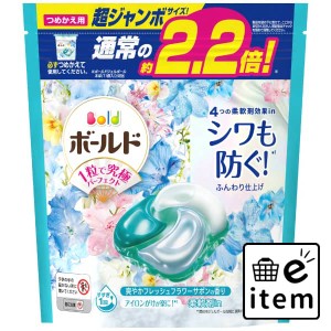 ボールドジェルボール４Ｄ爽やかフレッシュフラワーサボンの香り つめかえ超ジャンボサイズ 日用品 洗濯・柔軟剤・漂白剤 洗濯洗剤 タブ