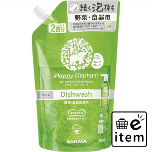 ハッピーエレファント 食器用洗剤 グレープフルーツ 詰替 ５００ｍＬ 日用品 キッチン用品 食器・台所用洗剤 食器用洗剤 生活雑貨 消耗品