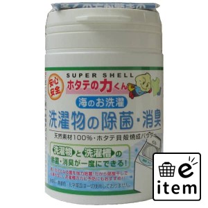 海のお洗濯・洗濯物の除菌・消臭 日用品 洗濯・柔軟剤・漂白剤 洗濯洗剤 天然系・自然派 生活雑貨 消耗品 おしゃれ かわいい シンプル 便