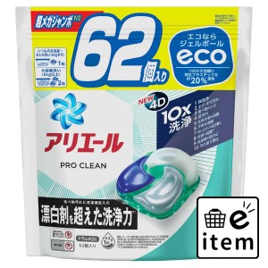 アリエールジェルボール４Ｄプロクリーン つめかえ超メガジャンボサイズ 日用品 洗濯・柔軟剤・漂白剤 洗濯洗剤 タブレット・ボール 生活