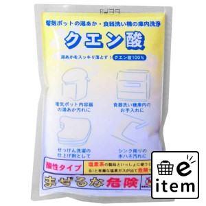 クエン酸 50g 日用品 お掃除用品 部屋用 重曹・アルカリ洗剤 生活雑貨 消耗品 おしゃれ かわいい シンプル 便利 流行 ギフト プレゼント 