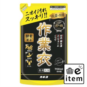 匠の技 液体作業衣専用洗剤詰替 ７００ｍｌ 日用品 洗濯・柔軟剤・漂白剤 洗濯洗剤 液体洗剤 生活雑貨 消耗品 おしゃれ かわいい シンプ