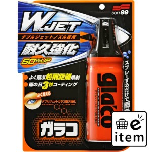 ダブルジェットガラコ耐久強化１８０ＭＬ 日用品 カー用品・自転車用品 カー用品 洗剤 生活雑貨 消耗品 おしゃれ かわいい シンプル 便利