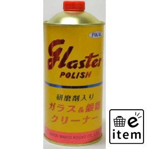 グラスターポリッシュ 500g 日用品 お掃除用品 部屋用 重曹・アルカリ洗剤 生活雑貨 消耗品 おしゃれ かわいい シンプル 便利 流行 ギフ