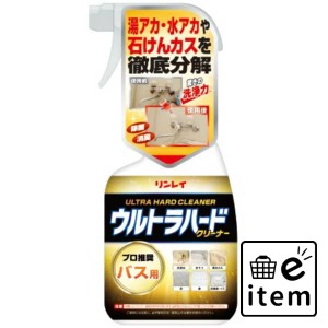 ウルトラハードクリーナー バス用７００ＭＬ 日用品 お掃除用品 バス・洗面用 お風呂用洗剤 生活雑貨 消耗品 おしゃれ かわいい シンプル