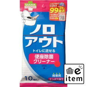 スマートＨＧ ノロアウト便座除菌クリーナー１０枚 日用品 お掃除用品 トイレ用 ブラシ・クリーナー 生活雑貨 消耗品 おしゃれ かわいい 