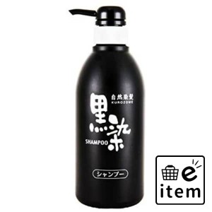 黒染ヘアシャンプー５００ＭＬ 日用品 ヘアケア・ヘアアレンジ シャンプー シャンプー 生活雑貨 消耗品 おしゃれ かわいい シンプル 便利