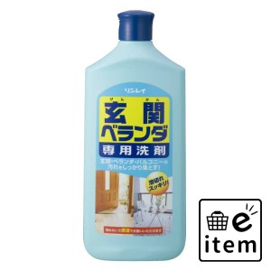 玄関ベランダ専用洗剤 １Ｌ 日用品 お掃除用品 家具・家電用 生活雑貨 消耗品 おしゃれ かわいい シンプル 便利 流行 ギフト プレゼント 