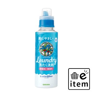 ヤシノミ洗たく洗剤濃縮タイプ６００ＭＬ 日用品 洗濯・柔軟剤・漂白剤 洗濯洗剤 液体洗剤 生活雑貨 消耗品 おしゃれ かわいい シンプル 