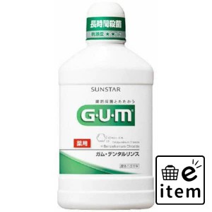 ＧＵＭデンタルリンスレギュラー５００ＭＬ 日用品 オーラルケア マウスウォッシュ・デンタルリンス 歯周病・知覚過敏 生活雑貨 消耗品 