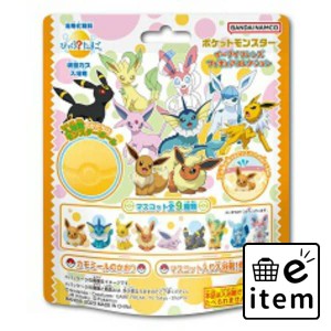 びっくらたまご ポケットモンスター イーブイフレンズフィギュアコレクション 日用品 お風呂・洗面用品 入浴剤 バラエティ 生活雑貨 消耗