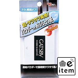 ＧＢパウダーあぶら取り紙 ７０枚 日用品 男性用化粧品 洗顔・スキンケア フェイシャルペーパー・あぶらとり紙 生活雑貨 消耗品 おしゃれ