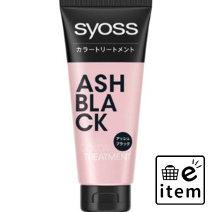 サイオスカラートリートメント ＡＢＬ１８０Ｇ 日用品 ヘアケア・ヘアアレンジ ヘアカラー ツヤ・トリートメント 生活雑貨 消耗品 おしゃ