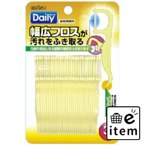 エビス幅広フロス ３０本入 日用品 オーラルケア フロス・歯間ブラシ・舌クリーナー フロス 生活雑貨 消耗品 おしゃれ かわいい シンプル