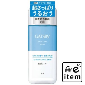 ギャツビー 薬用スキンケアウォーター （医薬部外品） 日用品 男性用化粧品 洗顔・スキンケア 化粧水・ローション 生活雑貨 消耗品 おし