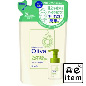 ナイーブ ボタニカル クリーミー泡洗顔料 詰替え 140ml 日用品 お風呂・洗面用品 洗顔・クレンジング 洗顔 生活雑貨 消耗品 おしゃれ か