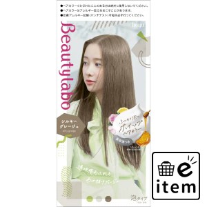 ビューティラボ ホイップヘアカラー シルキーグレージュ 日用品 ヘアケア・ヘアアレンジ ヘアカラー 黒髪用 生活雑貨 消耗品 おしゃれ か