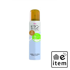 ビゲンカラースプレー４ 日用品 ヘアケア・ヘアアレンジ ヘアカラー 白髪用 生活雑貨 消耗品 おしゃれ かわいい シンプル 便利 流行 ギフ