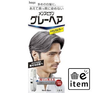 メンズビゲン グレーヘア ナチュラルグレー 日用品 ヘアケア・ヘアアレンジ ヘアカラー 男性向け 生活雑貨 消耗品 おしゃれ かわいい シ