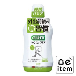 ガム・マウスバリア リラックスミントティータイプ ４５０ＭＬ 日用品 オーラルケア マウスウォッシュ・デンタルリンス ベーシック 生活