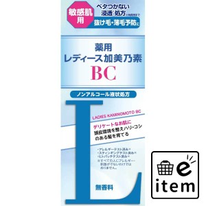 薬用レディース加美乃素ＢＣ 日用品 ヘアケア・ヘアアレンジ 育毛・養毛剤 生活雑貨 消耗品 おしゃれ かわいい シンプル 便利 流行 ギフ