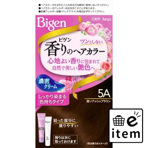 ビゲン 香りのヘアカラー クリーム 5A 深いアッシュブラウン 日用品 ヘアケア・ヘアアレンジ ヘアカラー 白髪用 生活雑貨 消耗品 おしゃ