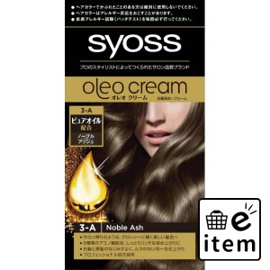 サイオス オレオクリームヘアカラー３Ａ 日用品 ヘアケア・ヘアアレンジ ヘアカラー 白髪用 生活雑貨 消耗品 おしゃれ かわいい シンプル