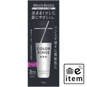 メンズビゲン カラーリンストリプルプラス アッシュブラック 日用品 ヘアケア・ヘアアレンジ ヘアカラー 白髪用 生活雑貨 消耗品 おしゃ