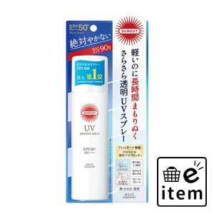 サンカットＲプロテクトＵＶスプレー９０ｇ 日用品 ボディケア・フットケア ＵＶ・日焼け止め 生活雑貨 消耗品 おしゃれ かわいい シンプ