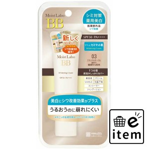 モイストラボ ＢＢマットクリームＮＯ 日用品 化粧品 メイク・コスメ ＢＢクリーム 生活雑貨 消耗品 おしゃれ かわいい シンプル 便利 流