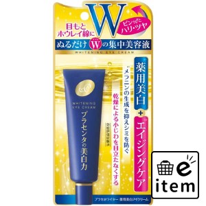 プラセホワイター薬用美白アイクリーム３０Ｇ 日用品 化粧品 基礎化粧品 クリーム・ジェル 生活雑貨 消耗品 おしゃれ かわいい シンプル 