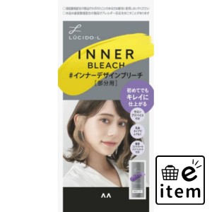 ルシードエル ＃インナーデザインブリーチ（医薬部外品） 日用品 ヘアケア・ヘアアレンジ ヘアカラー 黒髪用 生活雑貨 消耗品 おしゃれ 