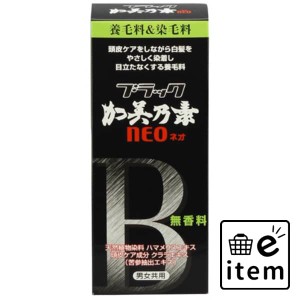 ブラック加美乃素ＮＥＯ １５０ＭＬ 日用品 ヘアケア・ヘアアレンジ 育毛・養毛剤 生活雑貨 消耗品 おしゃれ かわいい シンプル 便利 流