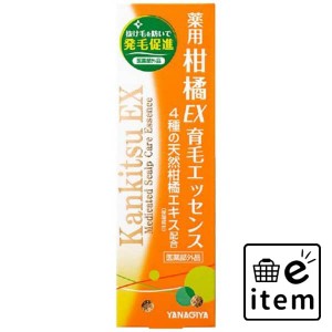 薬用柑橘ＥＸ 育毛エッセンス１８０ＭＬ 日用品 ヘアケア・ヘアアレンジ 育毛・養毛剤 生活雑貨 消耗品 おしゃれ かわいい シンプル 便利