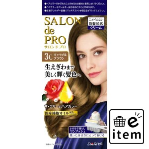 サロンドプロ ザ・クリームヘアカラー ３Ｃ 日用品 ヘアケア・ヘアアレンジ ヘアカラー 白髪用 生活雑貨 消耗品 おしゃれ かわいい シン