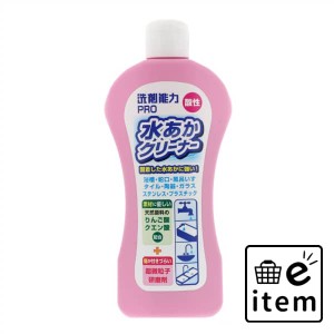 洗剤能力ＰＲＯ水あかクリーナー２００Ｇ 日用品 お掃除用品 部屋用 床用洗剤 生活雑貨 消耗品 おしゃれ かわいい シンプル 便利 流行 ギ