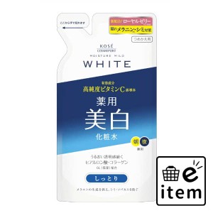 モイスチュアマイルドホワイトローションしっとり替１６０ＭＬ 日用品 化粧品 基礎化粧品 化粧水・ローション 生活雑貨 消耗品 おしゃれ 