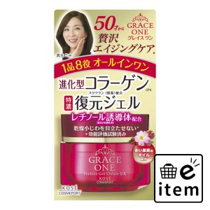 グレイスワン濃潤リペアジェル １００Ｇ 日用品 化粧品 基礎化粧品 オールインワン 生活雑貨 消耗品 おしゃれ かわいい シンプル 便利 流